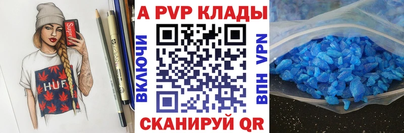 A PVP Crystall  Артёмовск 