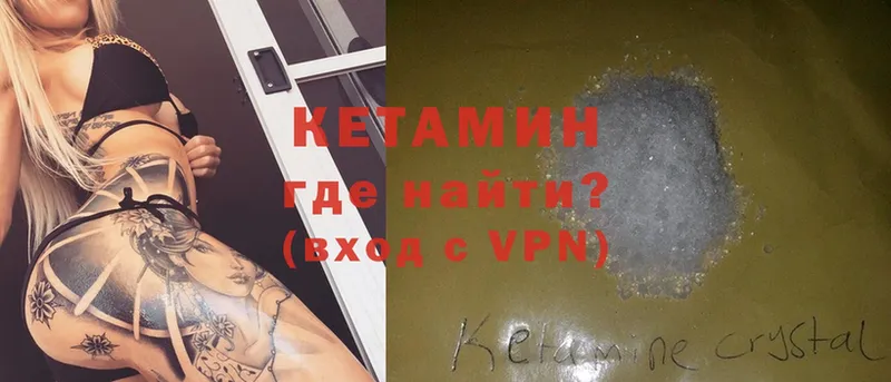 КЕТАМИН VHQ  Артёмовск 