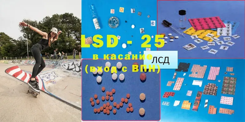 LSD-25 экстази кислота  Артёмовск 