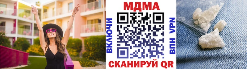 купить наркотик Артёмовск МДМА VHQ
