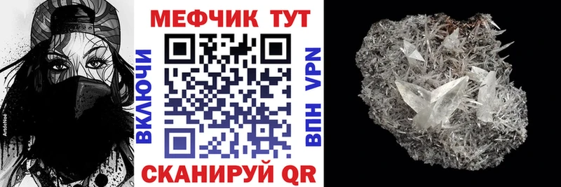 МЯУ-МЯУ 4 MMC  shop состав  Артёмовск 