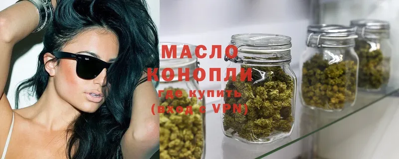 где можно купить   Артёмовск  ТГК THC oil 